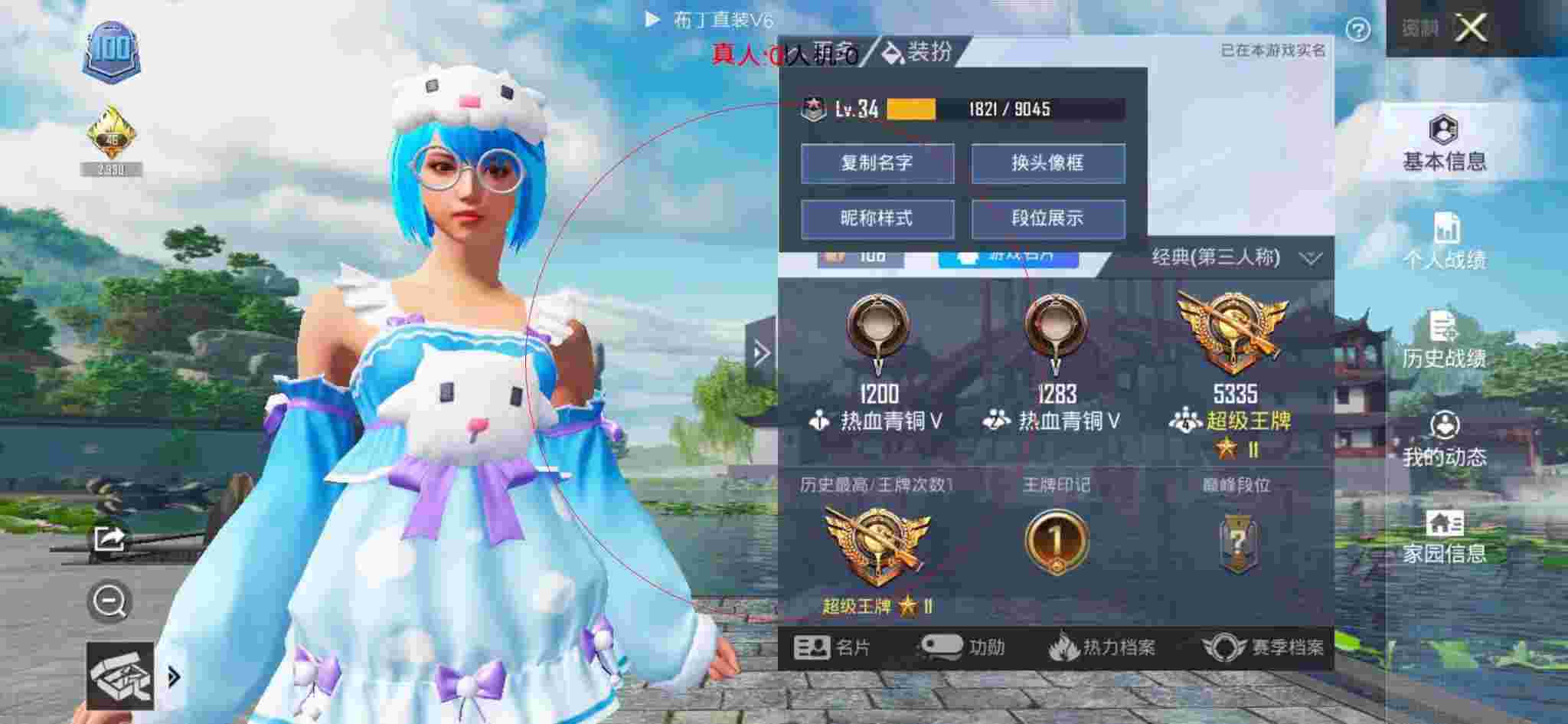 和平精英布丁直装透视 - 和平精英每年打击外挂辅助预览图